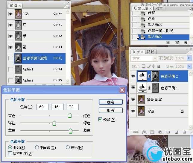 Photoshop调出美女照片冷色效果图,PS教程,16xx8.com教程网