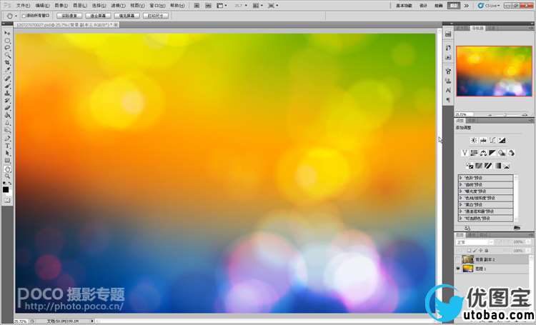 ps教程:www.utobao.com_