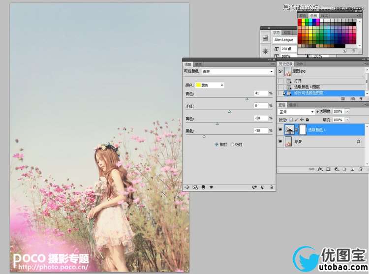 Photoshop调出外景花丛MM清新甜美效果,PS教程,16xx8.com教程网