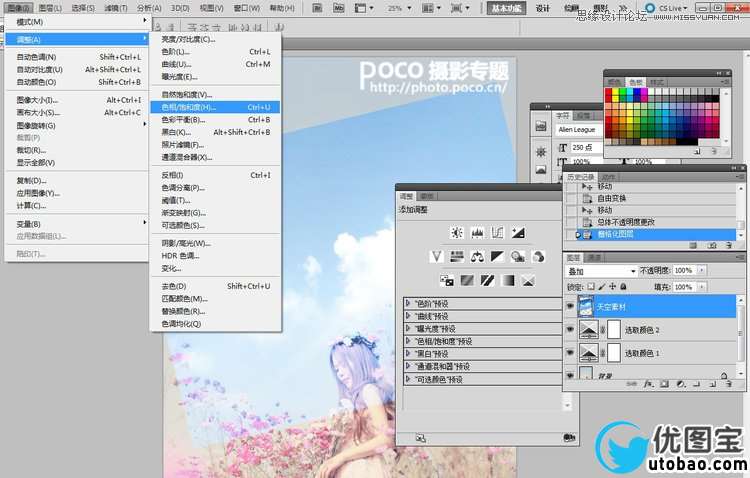 Photoshop调出外景花丛MM清新甜美效果,PS教程,16xx8.com教程网