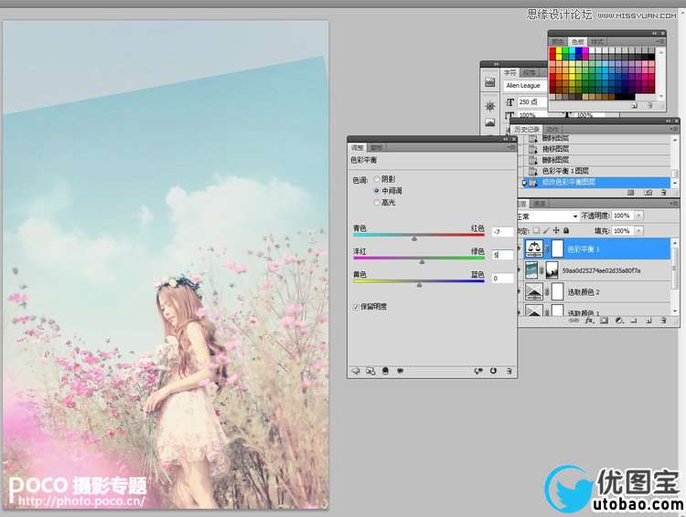 Photoshop调出外景花丛MM清新甜美效果,PS教程,16xx8.com教程网