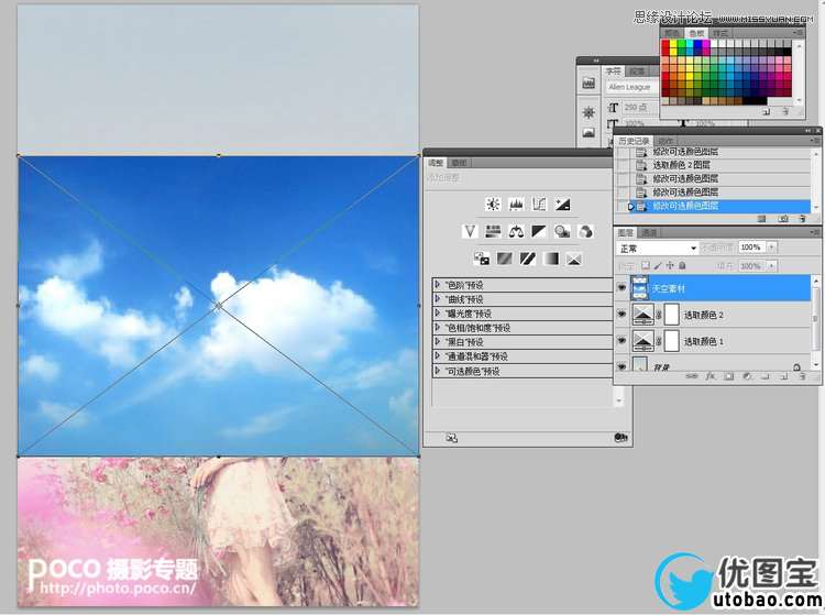Photoshop调出外景花丛MM清新甜美效果,PS教程,16xx8.com教程网