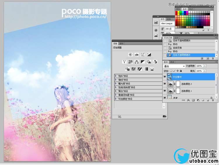 Photoshop调出外景花丛MM清新甜美效果,PS教程,16xx8.com教程网