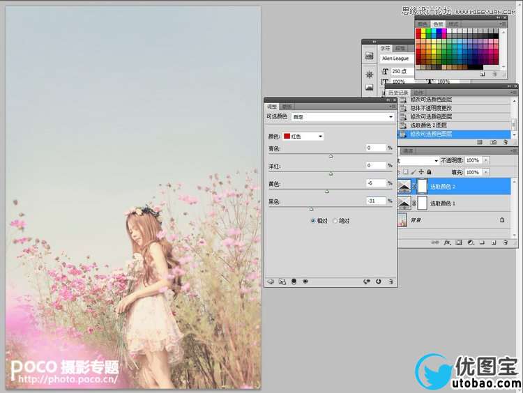 Photoshop调出外景花丛MM清新甜美效果,PS教程,16xx8.com教程网