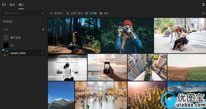 LR技巧，在LR集合照中生成网址分享_www.utobao.com