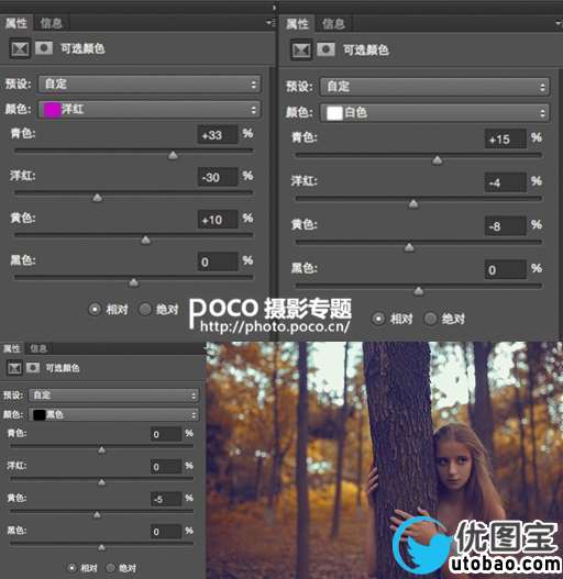 橙黄色调,调橙黄色调森林写真照片实例_www.utobao.com