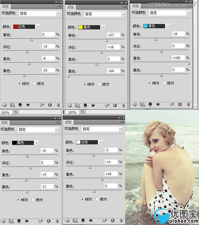 Photoshop给海滩的美女加上唯美的淡黄色