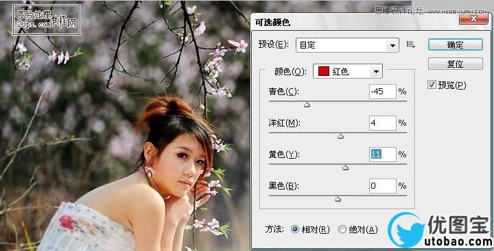 Photoshop调出美女婚片柔美的清新色调,PS教程,16xx8.com教程网