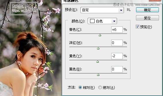 Photoshop调出美女婚片柔美的清新色调,PS教程,16xx8.com教程网
