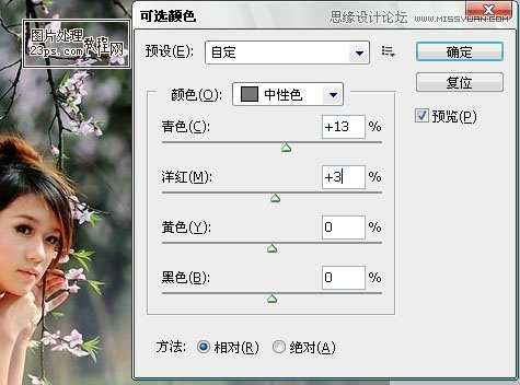 Photoshop调出美女婚片柔美的清新色调,PS教程,16xx8.com教程网