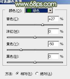 粉色调，ps调出粉调的绿蜜糖效果照片