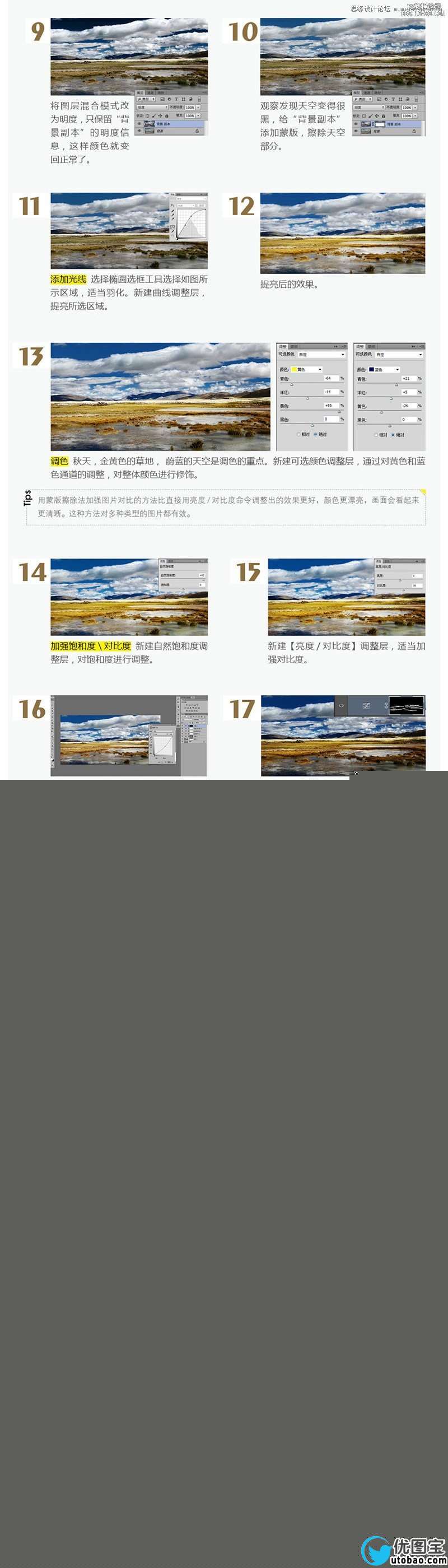 Photoshop调出草原照片经典的HDR质感效果,PS教程,16xx8.com教程网