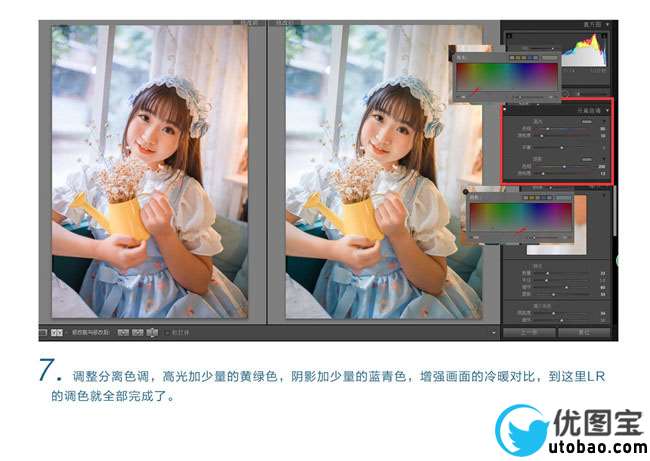 LR调色教程，教大家调出通透的橘黄色肤色照片_www.utobao.com