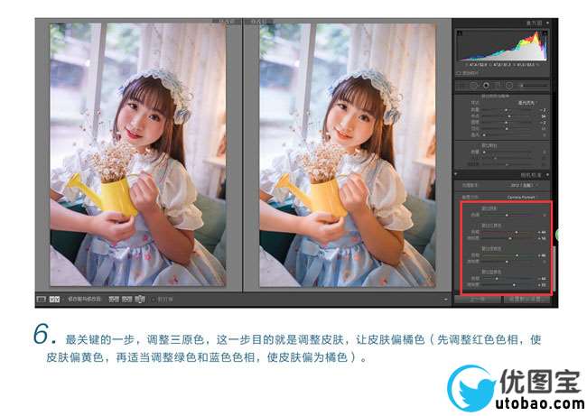LR调色教程，教大家调出通透的橘黄色肤色照片_www.utobao.com