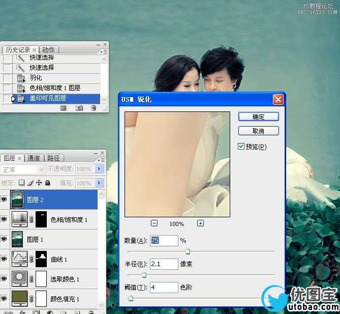 ps教程:www.utobao.com_梦幻冷暖调练习