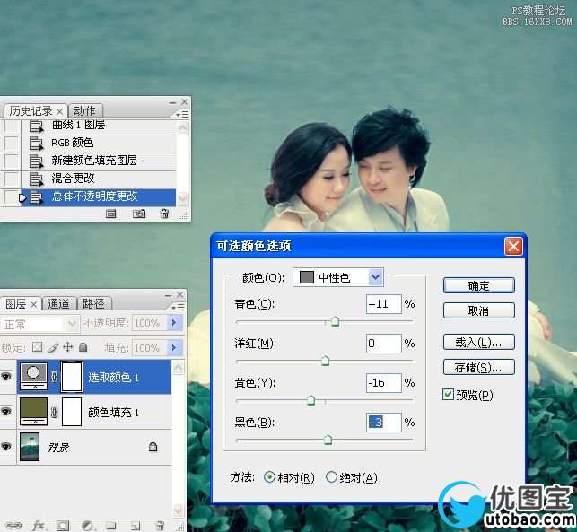 ps教程:www.utobao.com_梦幻冷暖调练习