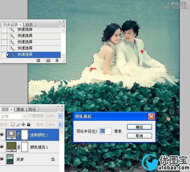 ps教程:www.utobao.com_梦幻冷暖调练习
