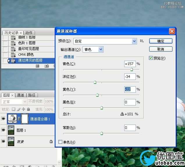 ps教程:www.utobao.com_梦幻冷暖调练习