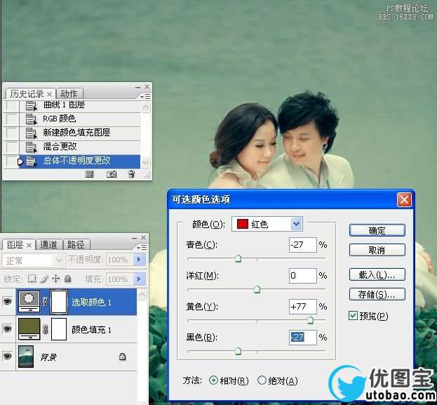 ps教程:www.utobao.com_梦幻冷暖调练习