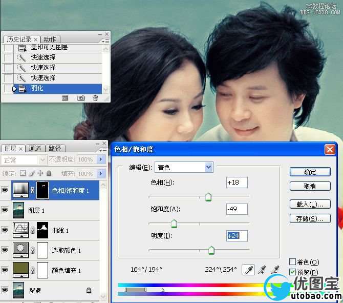ps教程:www.utobao.com_梦幻冷暖调练习