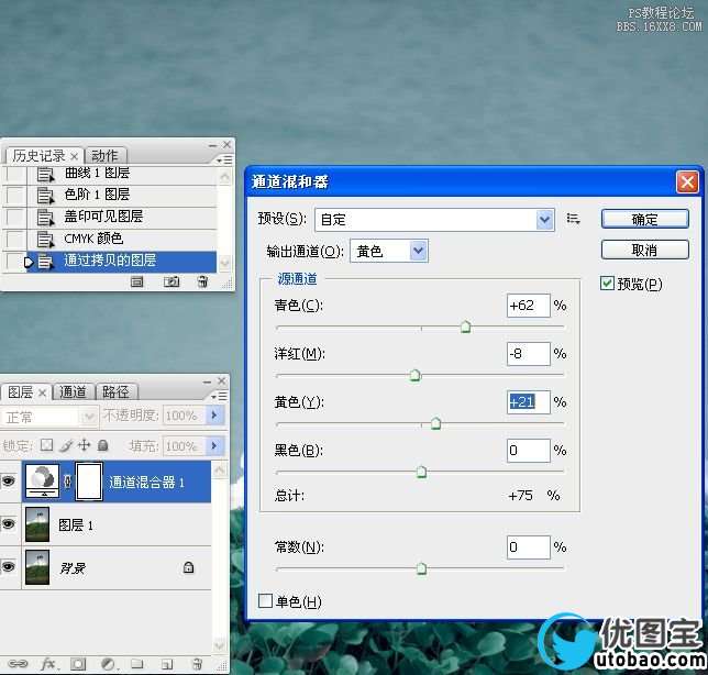 ps教程:www.utobao.com_梦幻冷暖调练习