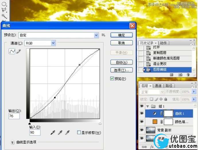 Photoshop调出普通风景照片金色火烧云效果,PS教程,16xx8.com教程网