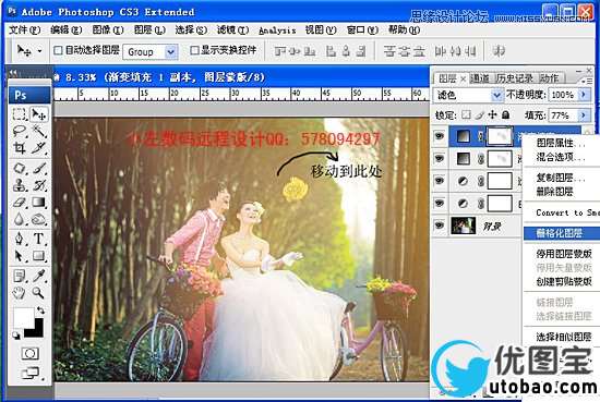 Photoshop调出树林外景婚片唯美黄色调,PS教程,16xx8.com教程网