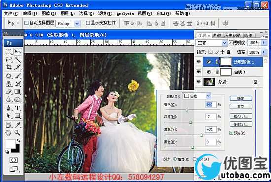 Photoshop调出树林外景婚片唯美黄色调,PS教程,16xx8.com教程网