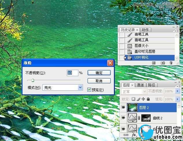 Photoshop调出水面风景照片清澈通透的颜色,PS教程,16xx8.com教程网