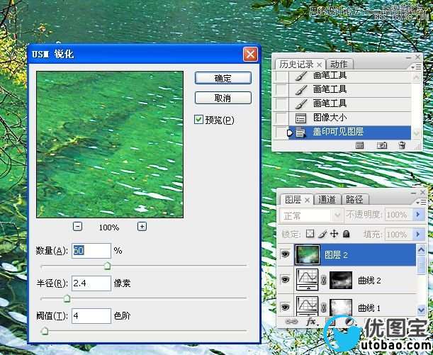 Photoshop调出水面风景照片清澈通透的颜色,PS教程,16xx8.com教程网