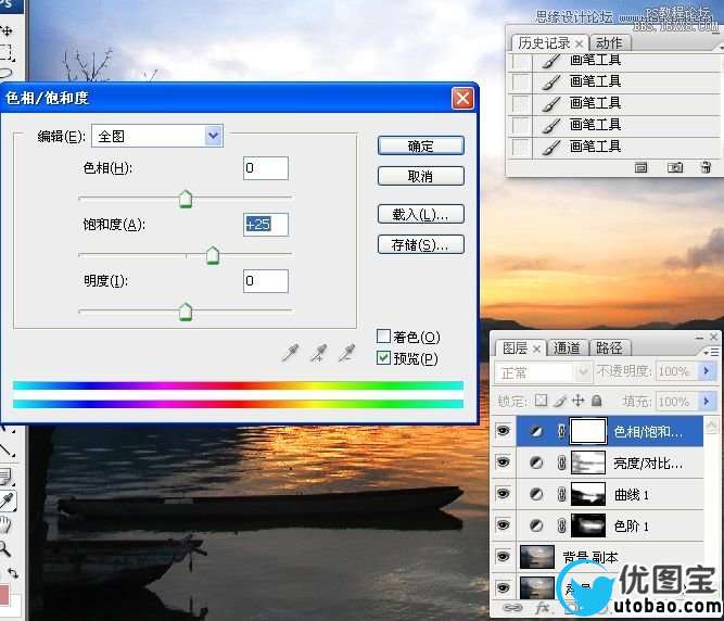 Photoshop加强日出风景照片的色彩,PS教程,16xx8.com教程网