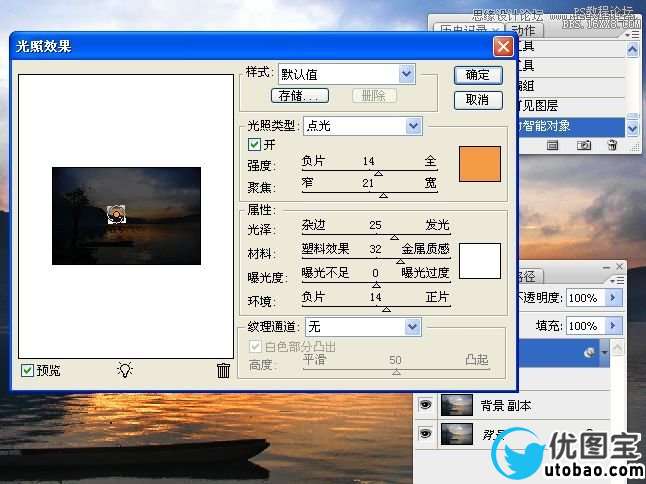 Photoshop加强日出风景照片的色彩,PS教程,16xx8.com教程网