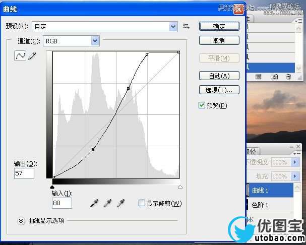 Photoshop加强日出风景照片的色彩,PS教程,16xx8.com教程网