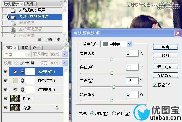 Photoshop调出美女照片暗夜精灵效果,PS教程,16xx8.com教程网