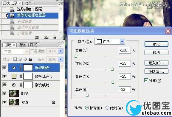 Photoshop调出美女照片暗夜精灵效果,PS教程,16xx8.com教程网