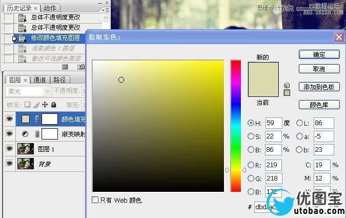 Photoshop调出美女照片暗夜精灵效果,PS教程,16xx8.com教程网