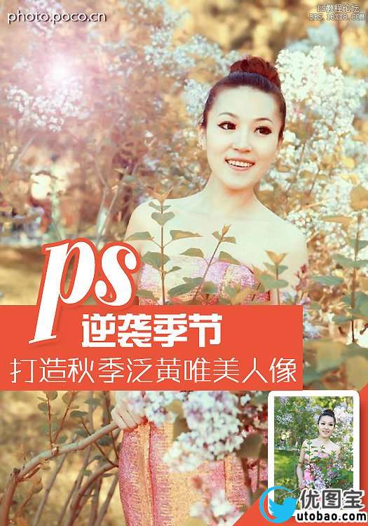 ps教程:www.utobao.com查看该作品