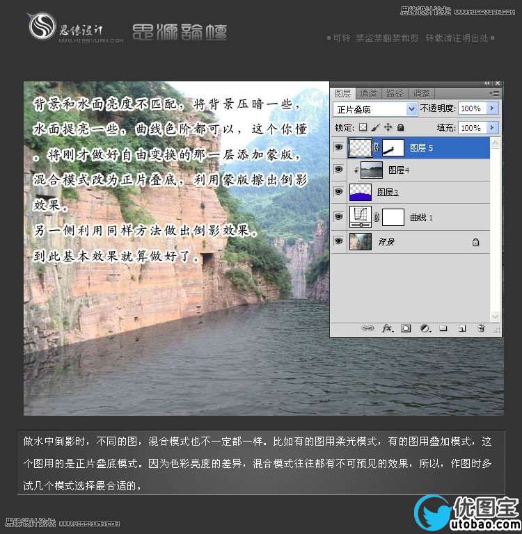 Photoshop合成绿色清爽效果的山谷河流教程