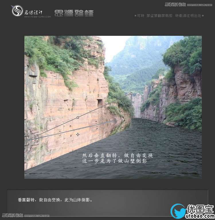 Photoshop合成绿色清爽效果的山谷河流教程