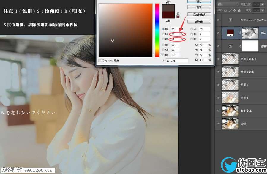 日系色，分析日系人像色彩的原理_www.utobao.com