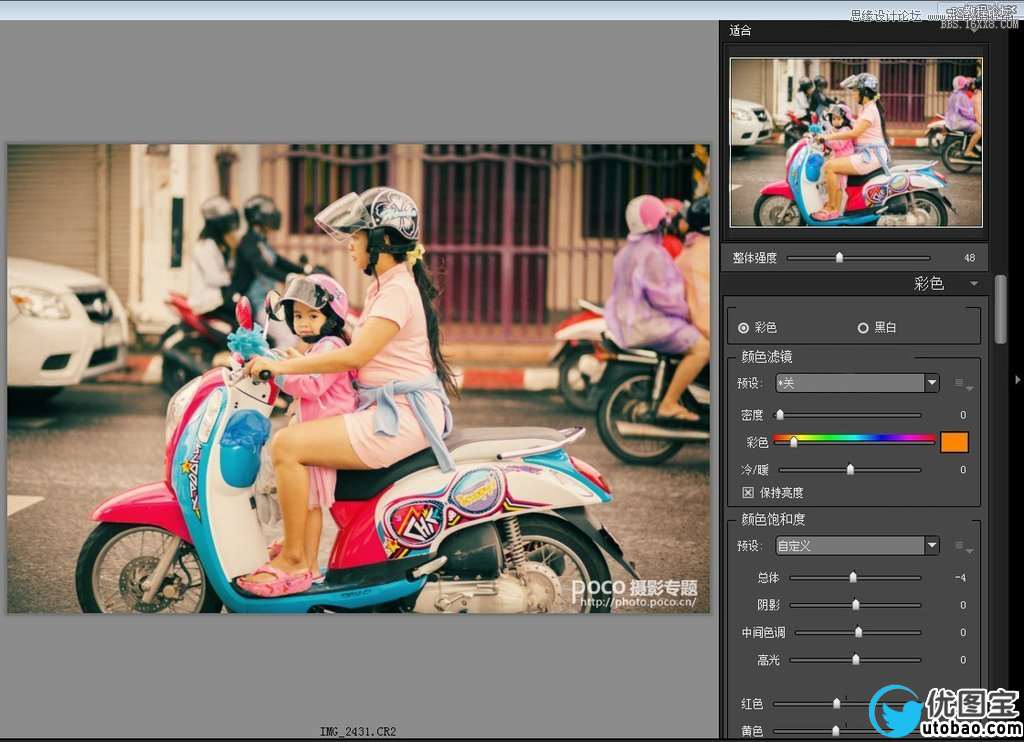 Photoshop结合插件调出电影胶卷效果,PS教程,16xx8.com教程网