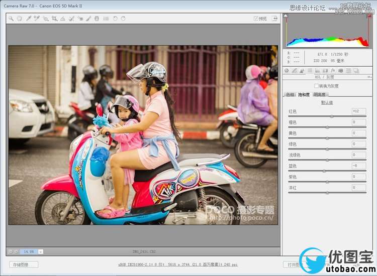 Photoshop结合插件调出电影胶卷效果,PS教程,16xx8.com教程网