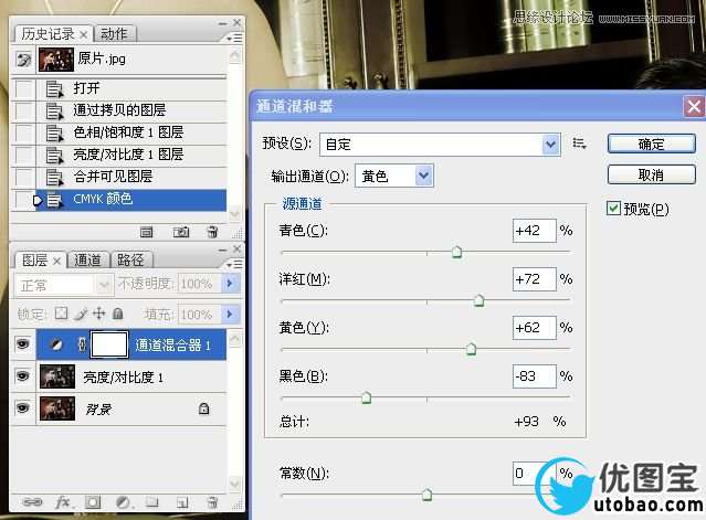 Photoshop调出办公室人物复古质感色调,PS教程,16xx8.com教程网