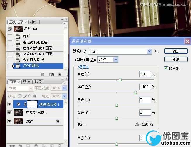 Photoshop调出办公室人物复古质感色调,PS教程,16xx8.com教程网