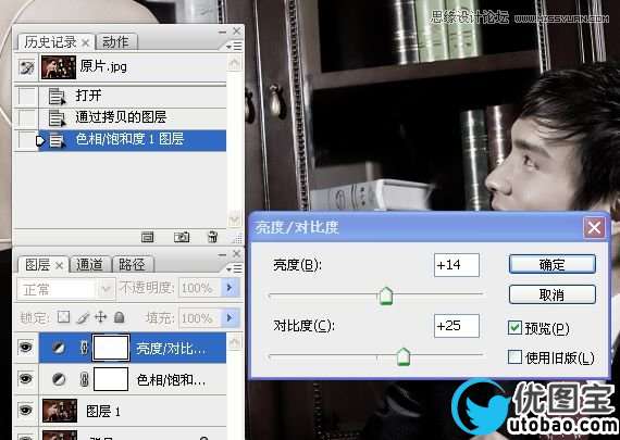 Photoshop调出办公室人物复古质感色调,PS教程,16xx8.com教程网