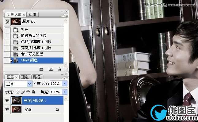 Photoshop调出办公室人物复古质感色调,PS教程,16xx8.com教程网