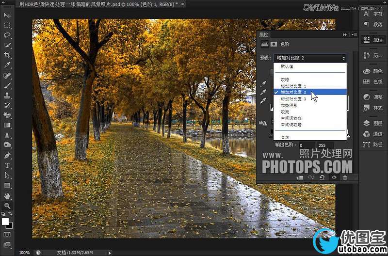 Photoshop使用HDR色调处理一张偏暗的风景照片