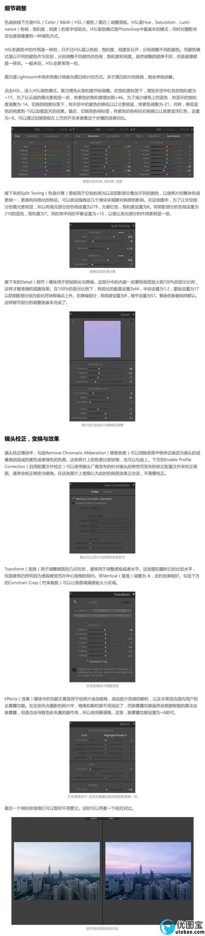 摄影教程，单反摄影后期处理教程_www.utobao.com