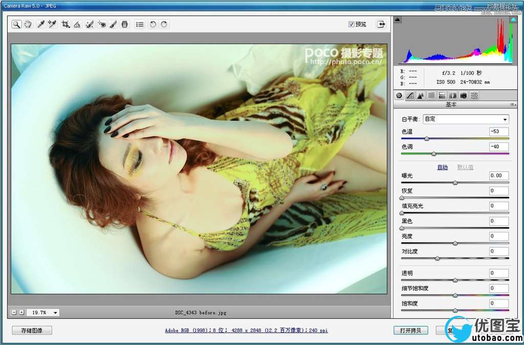 Photoshop巧用图层叠加调出梦幻人像效果,PS教程,16xx8.com教程网