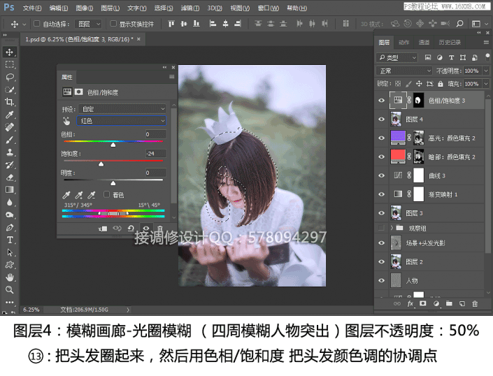 小清新，用PS调出人像室外小清新人像_www.utobao.com